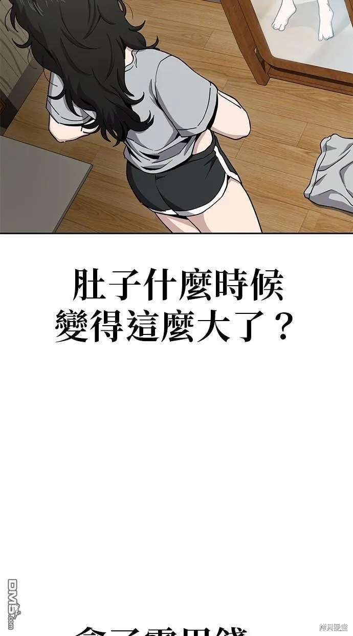 第14话 第3页