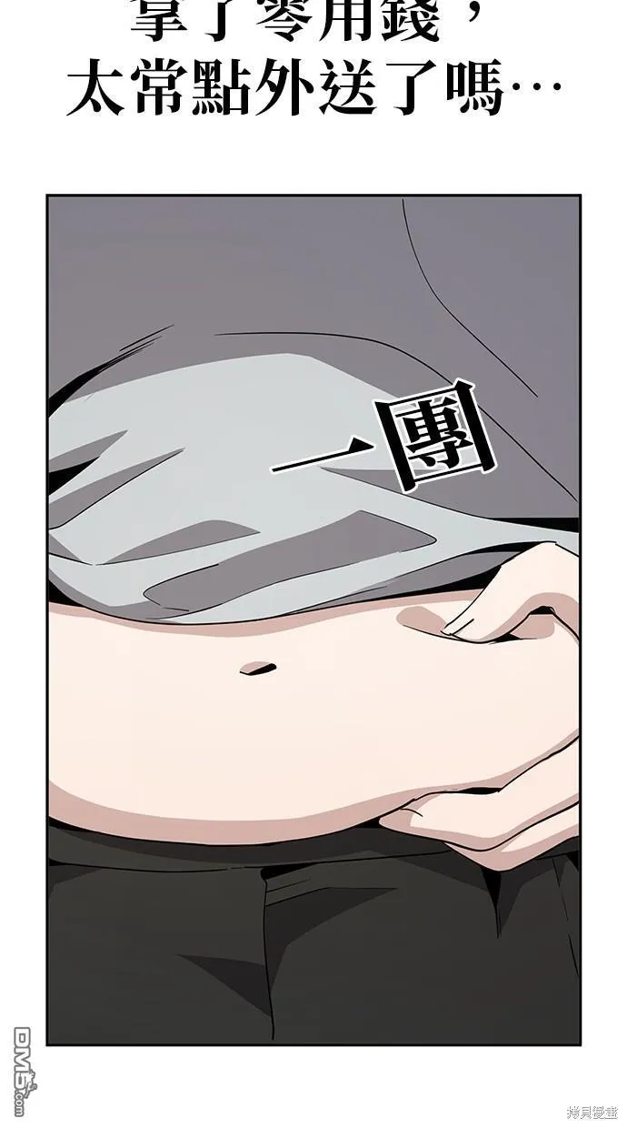 第14话 第4页