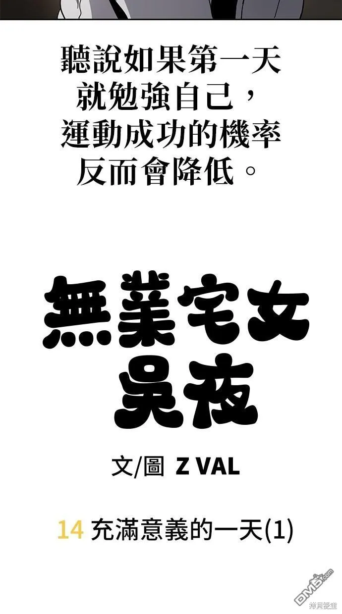 第14话 第13页