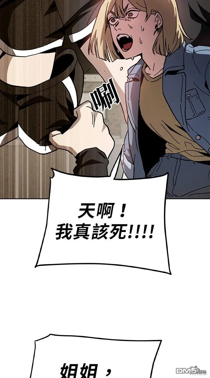 第14话 第43页