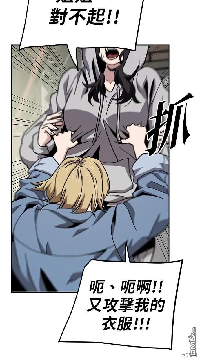 第14话 第44页