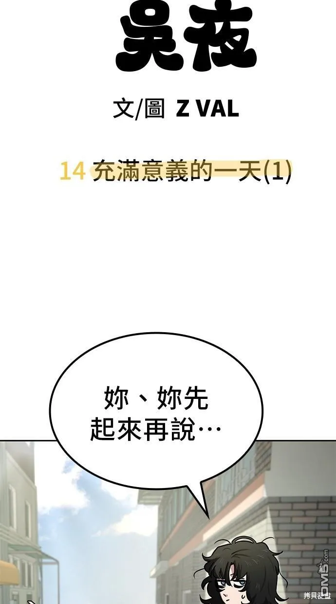 第14话 第51页