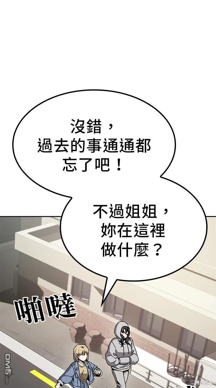 第14话 第54页