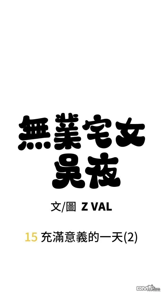 第15话 第8页