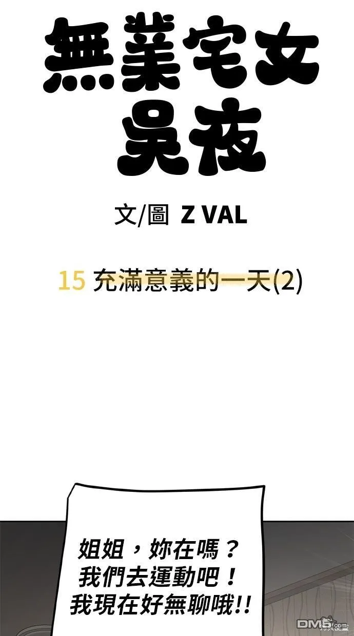第15话 第47页
