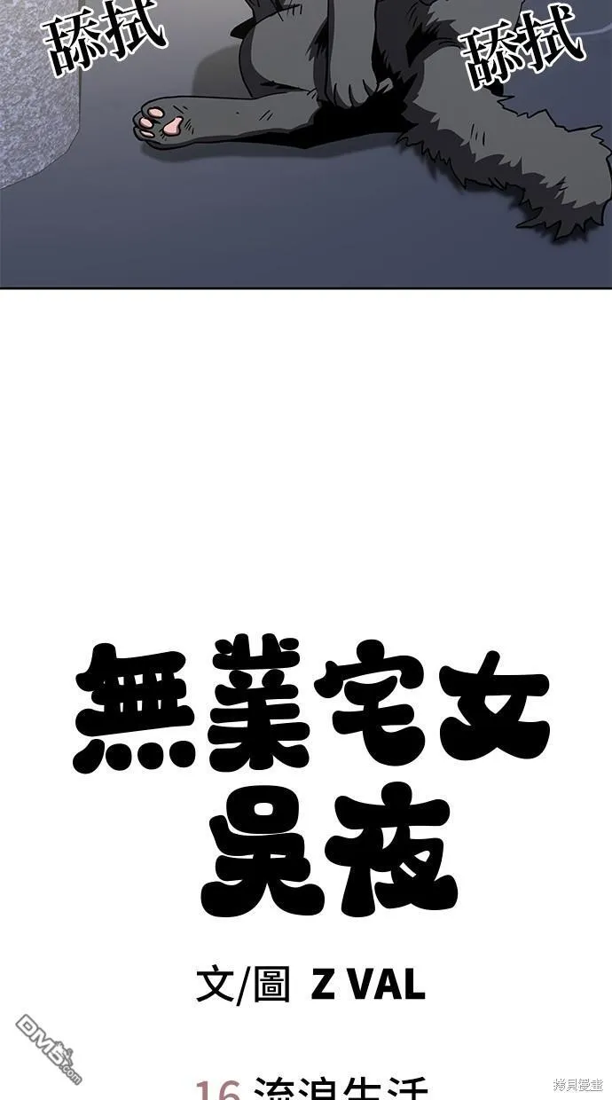 第16话 第9页