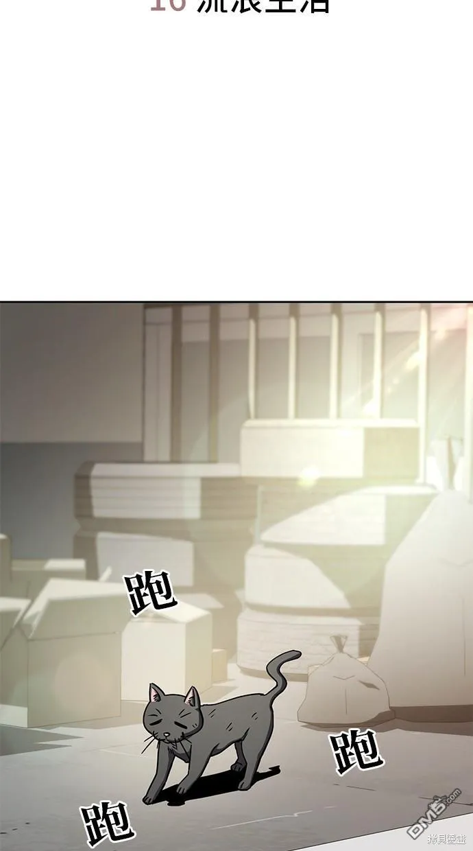 第16话 第10页