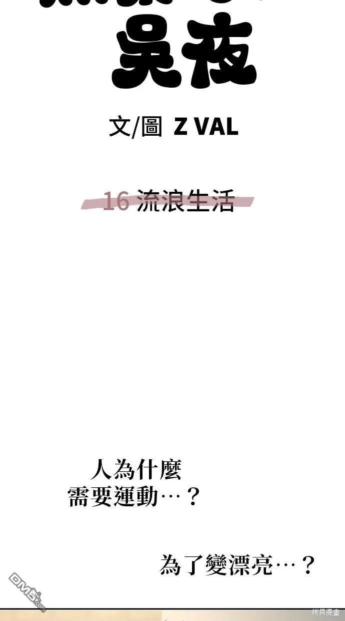 第16话 第49页