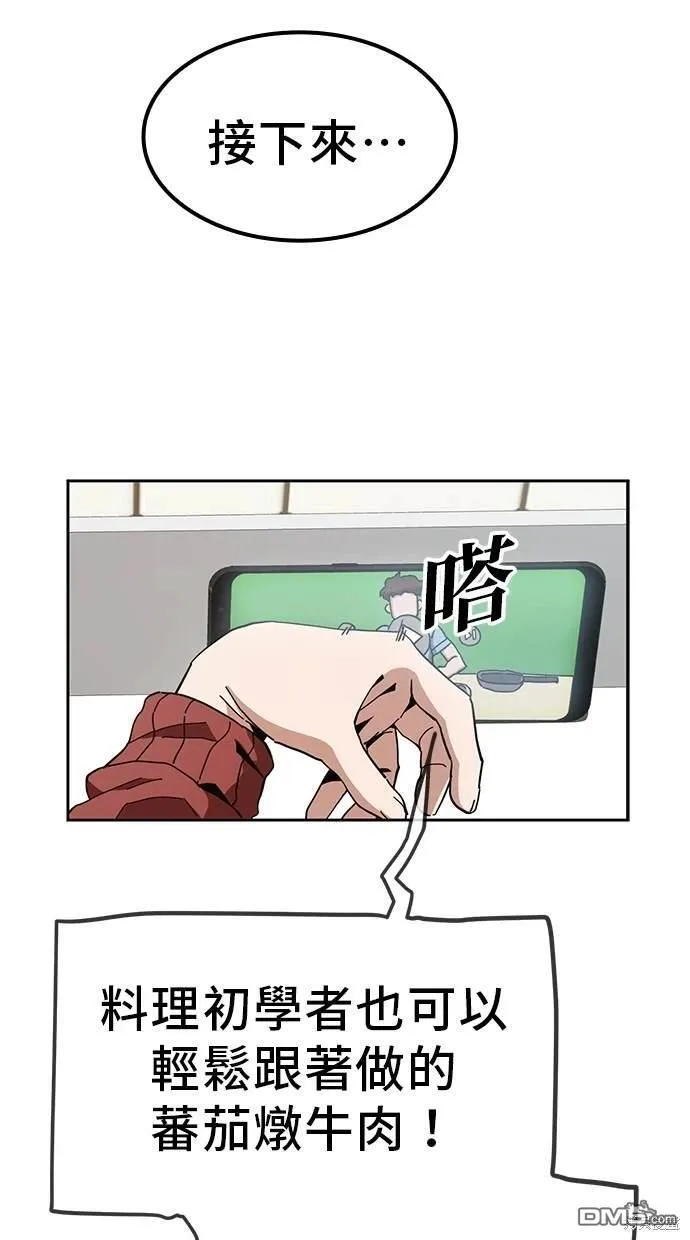 第17话 第6页