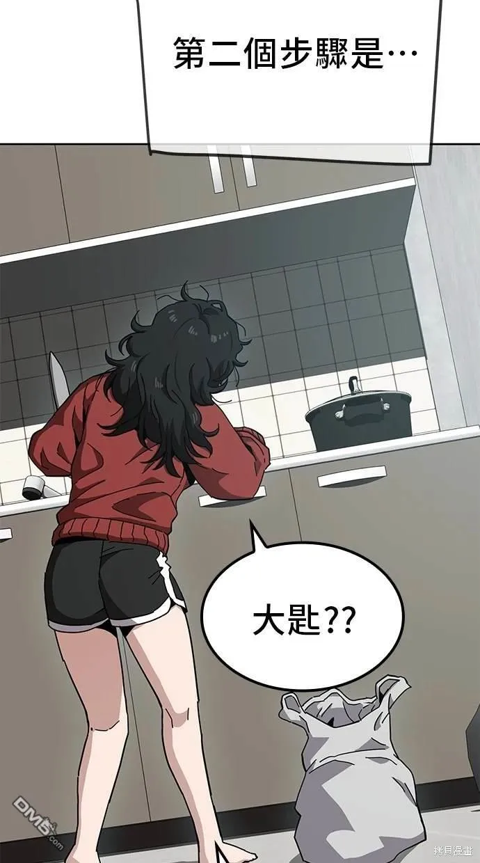 第17话 第7页