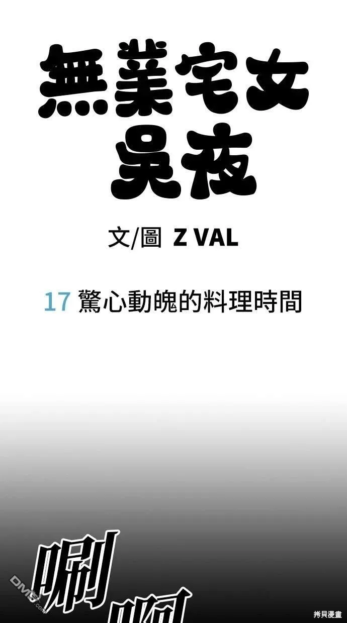 第17话 第9页