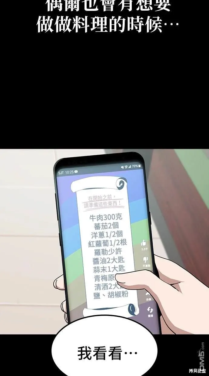 第17话 第12页