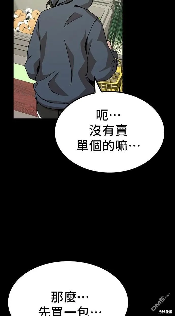 第17话 第14页