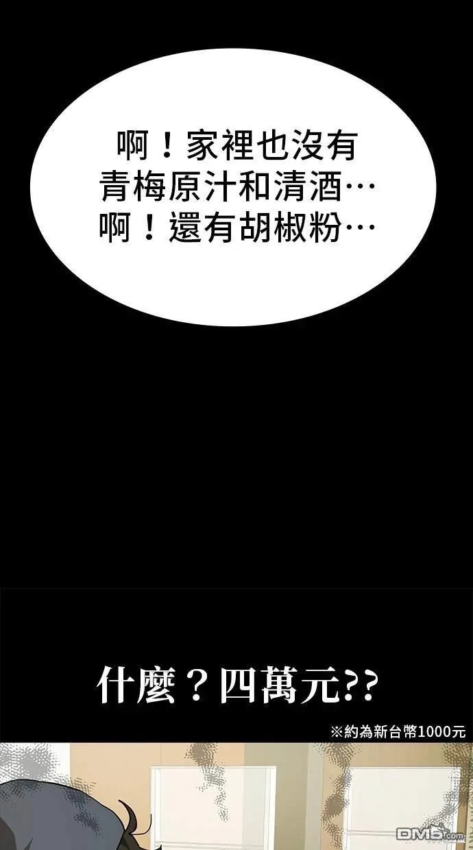 第17话 第16页