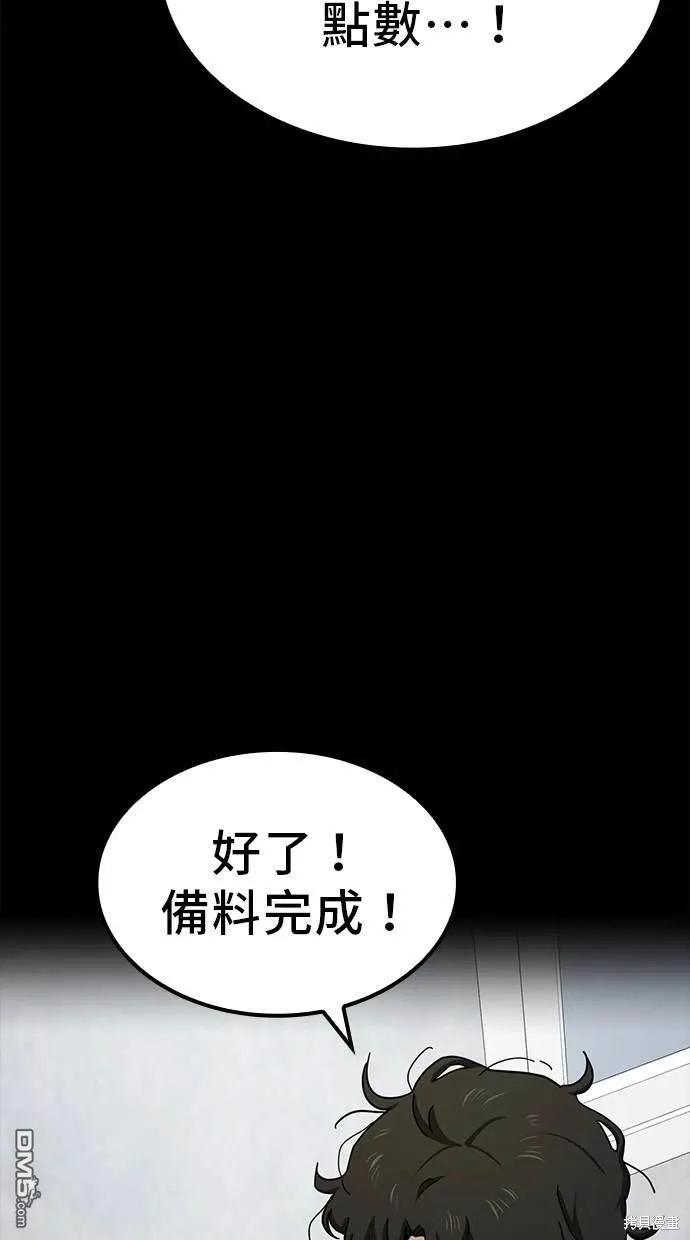 第17话 第19页