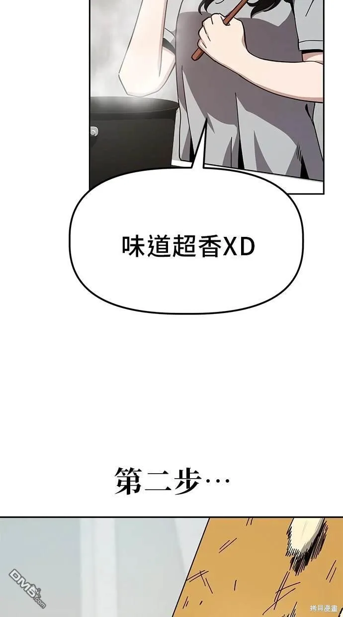 第17话 第23页