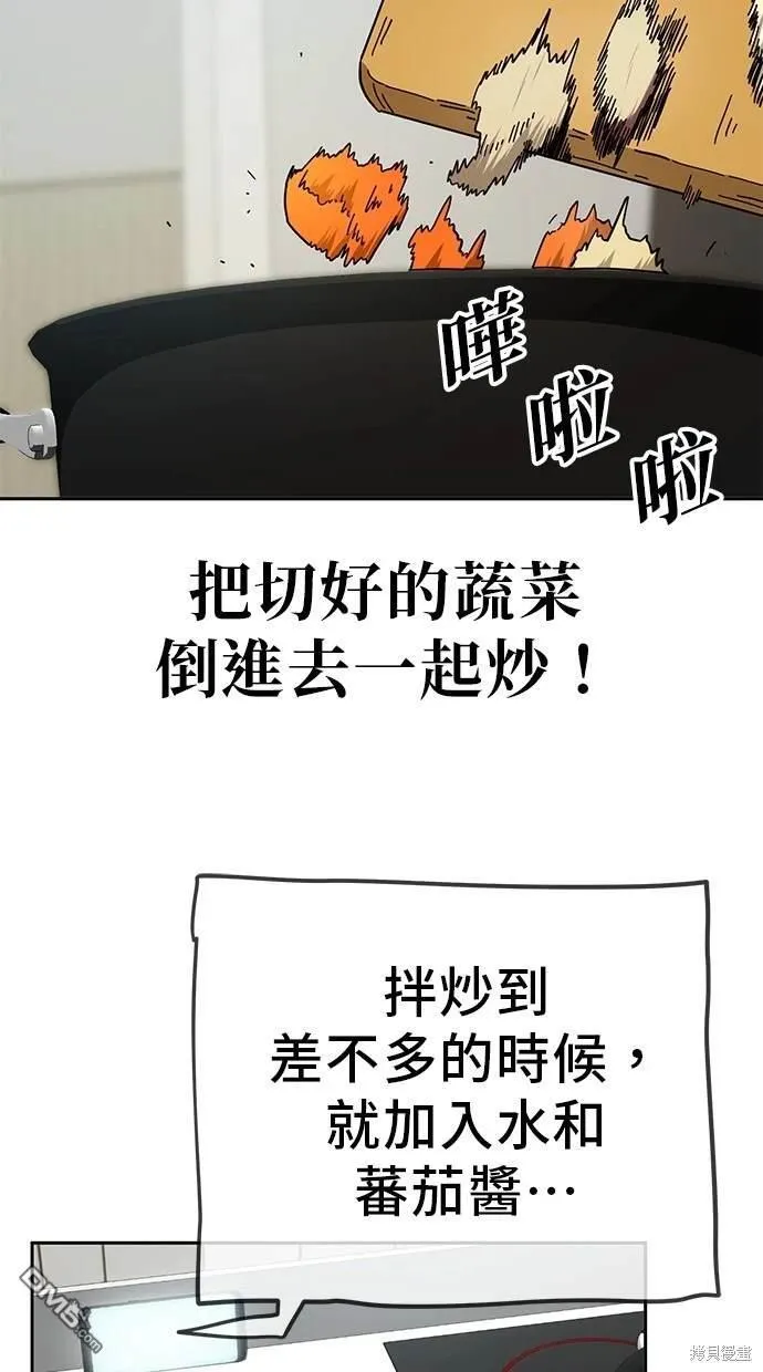 第17话 第24页