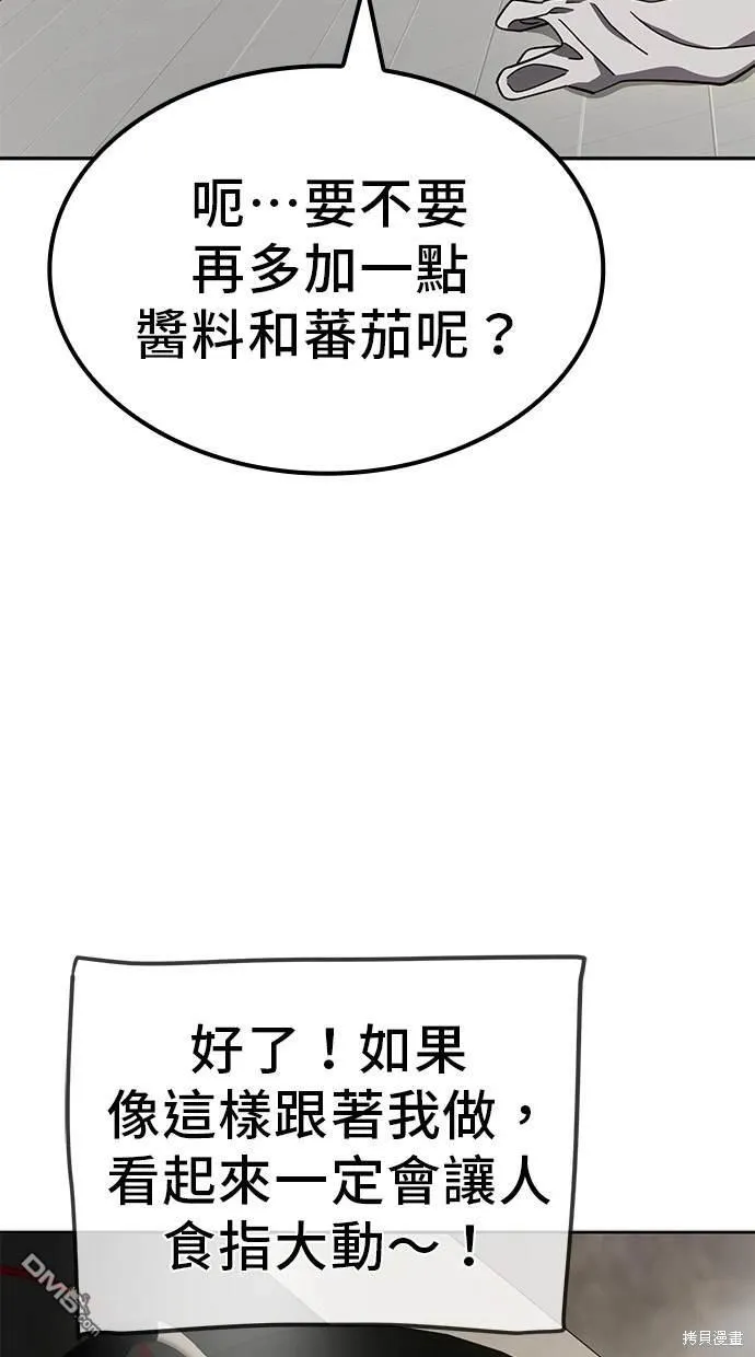第17话 第31页