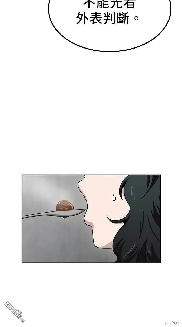 第17话 第35页
