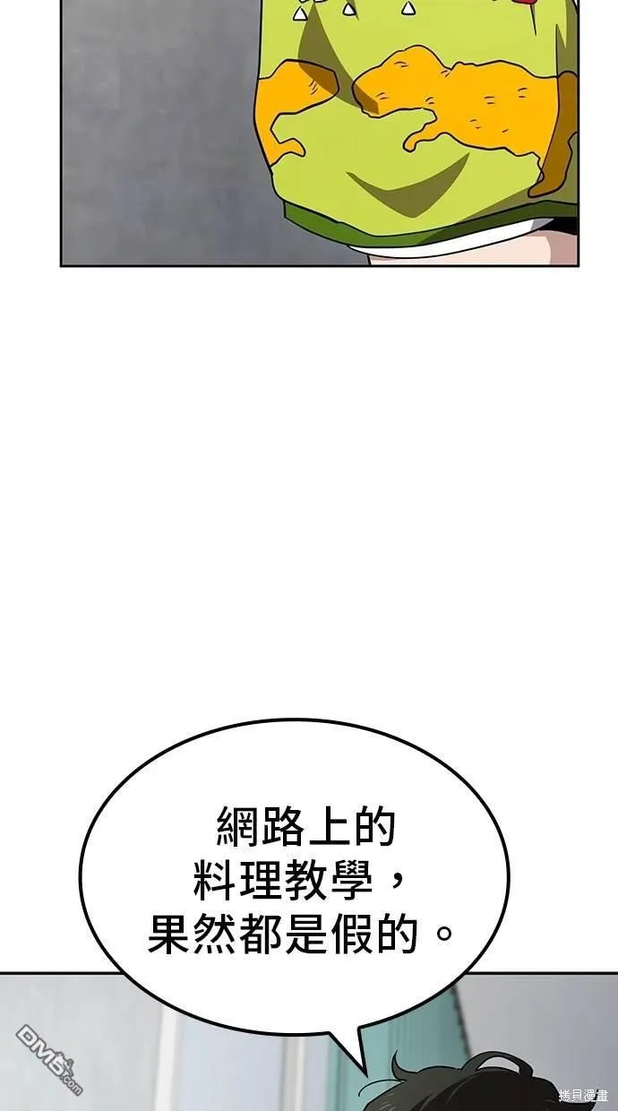 第17话 第41页