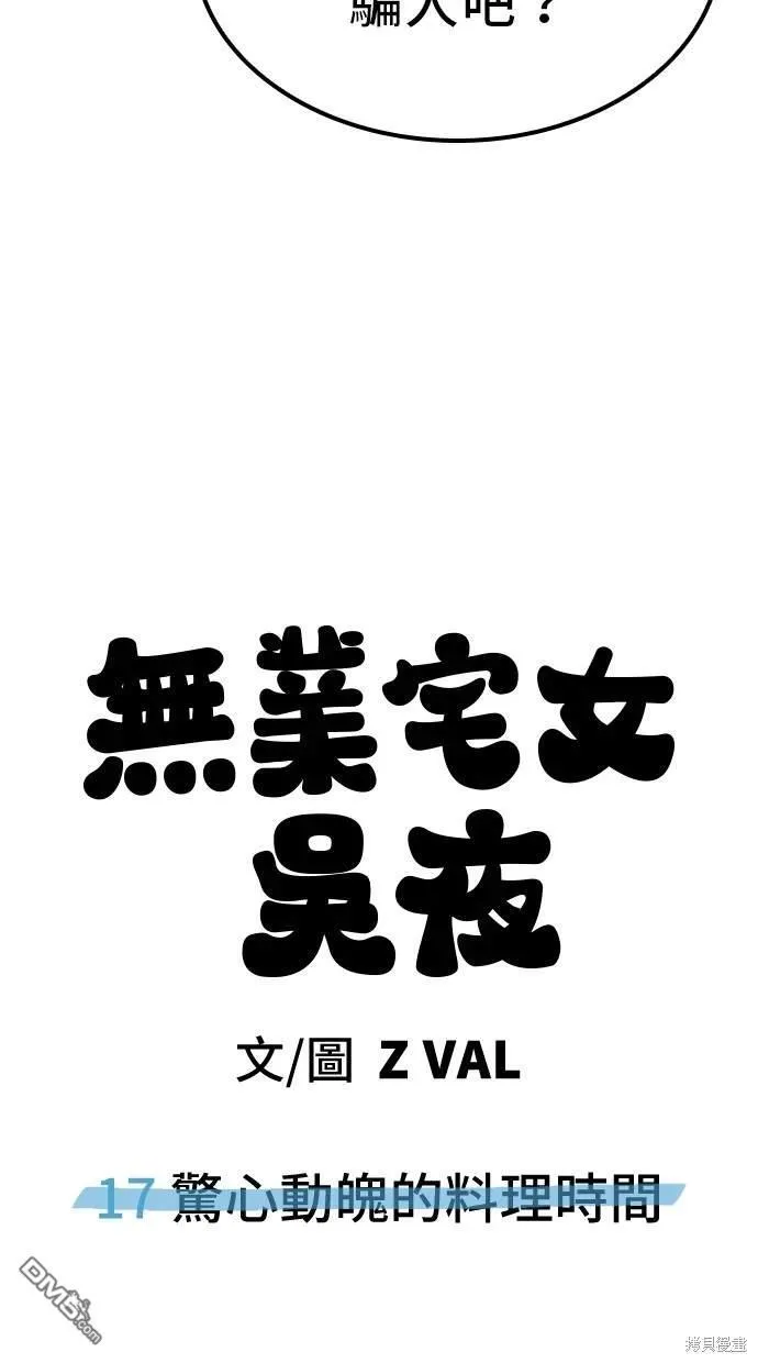 第17话 第43页