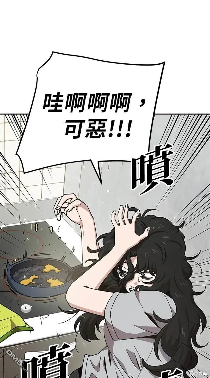 第17话 第44页