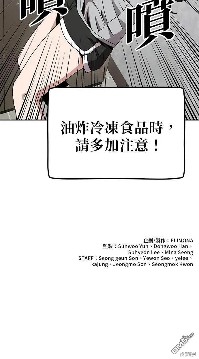 第17话 第45页