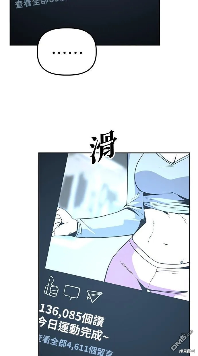 第18话 第3页