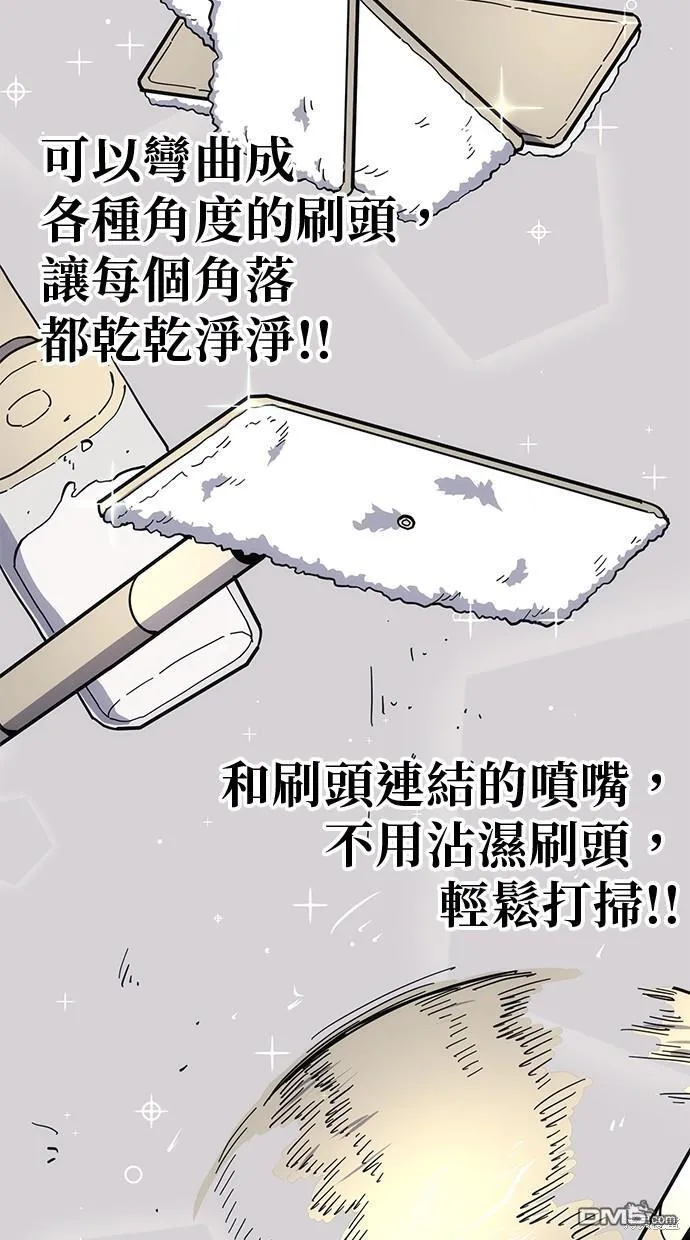 第18话 第6页