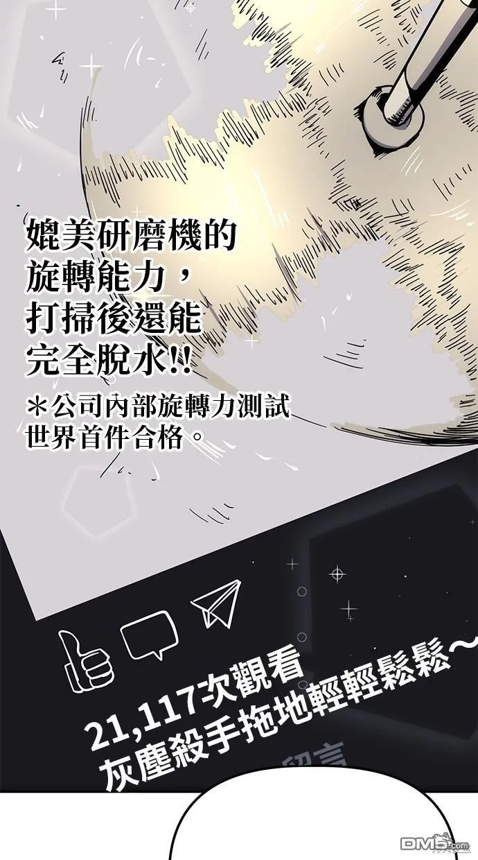 第18话 第7页