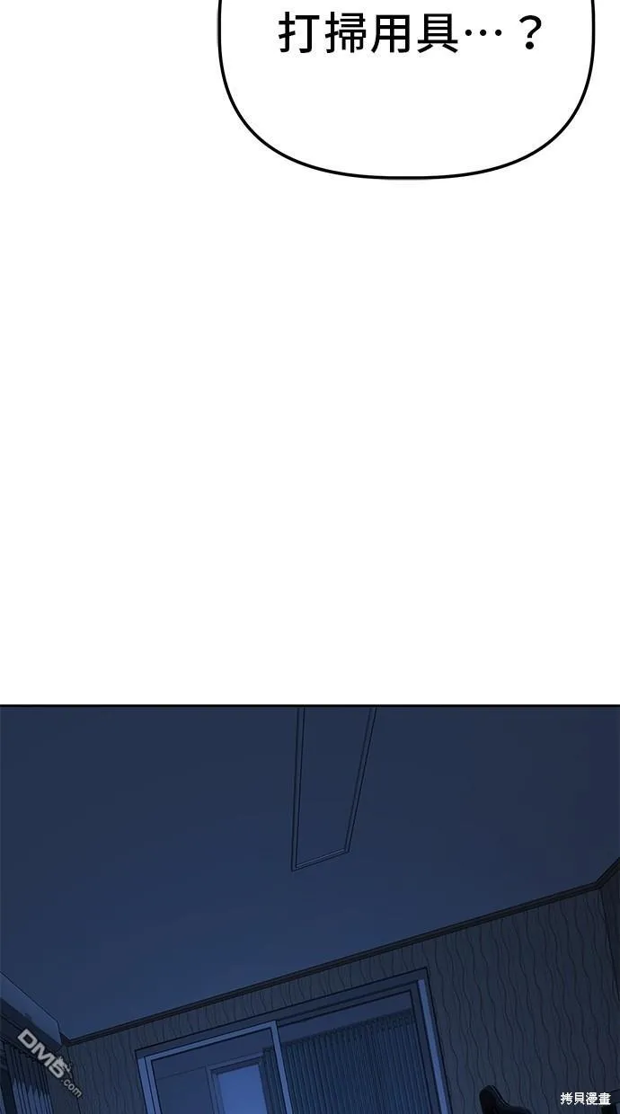 第18话 第8页