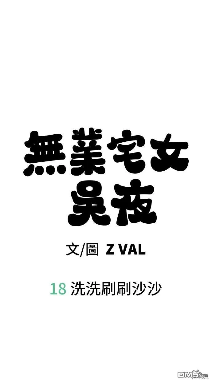 第18话 第11页