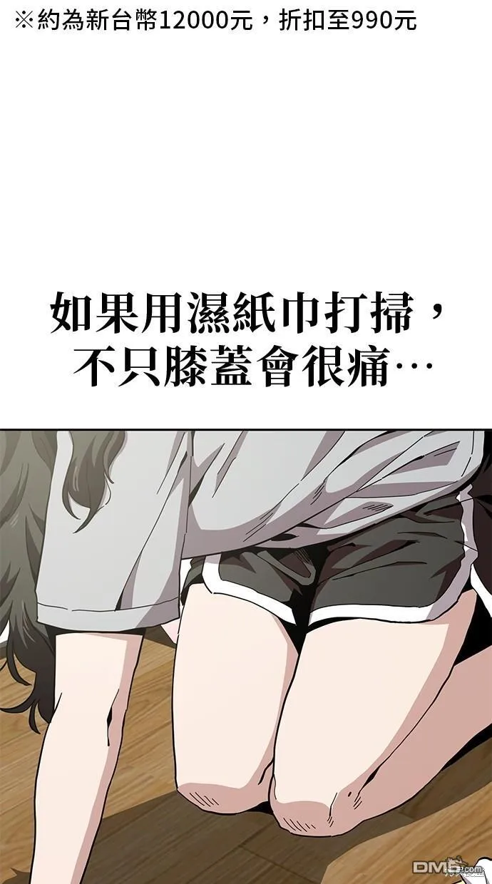 第18话 第14页