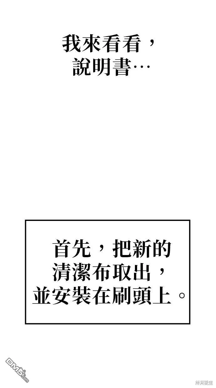 第18话 第18页