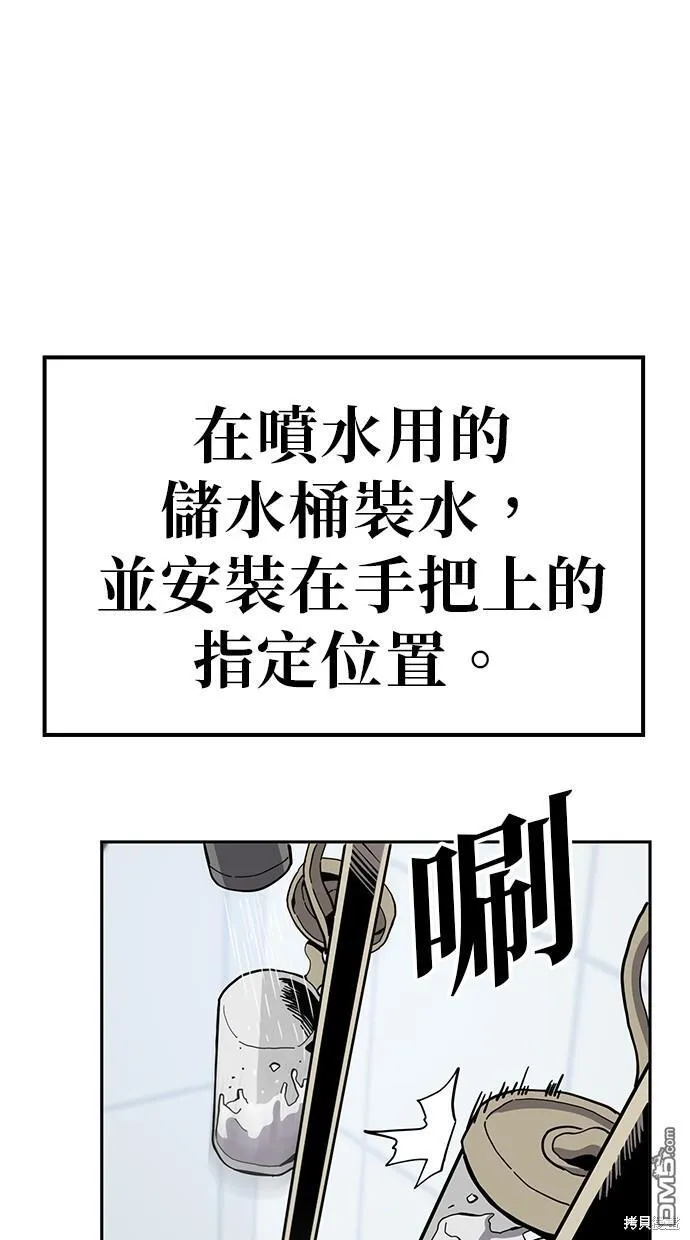 第18话 第20页