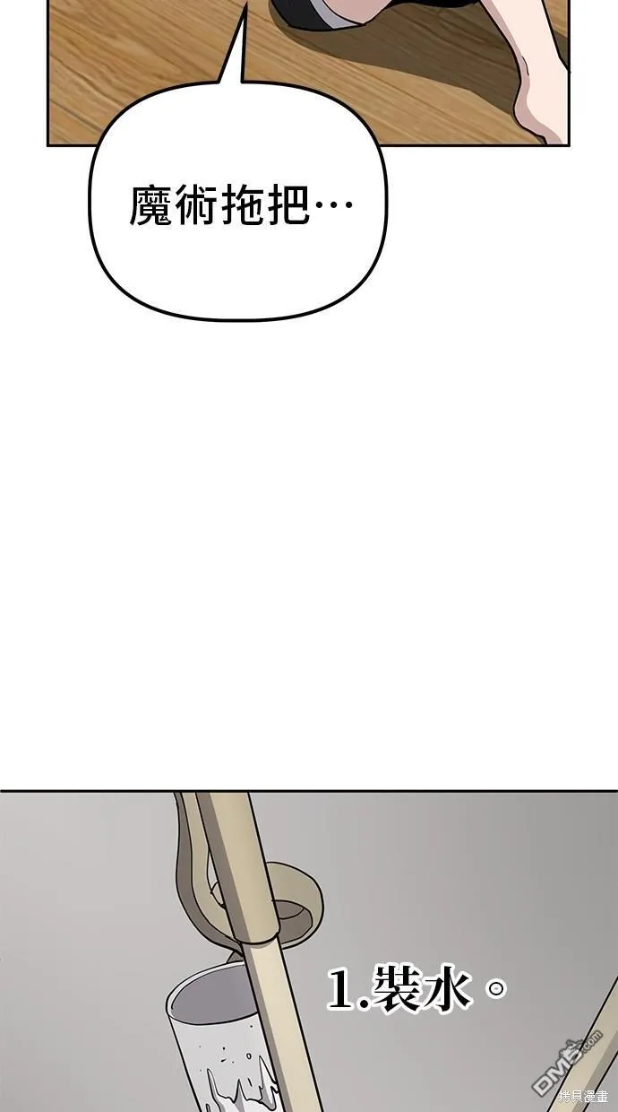 第18话 第36页