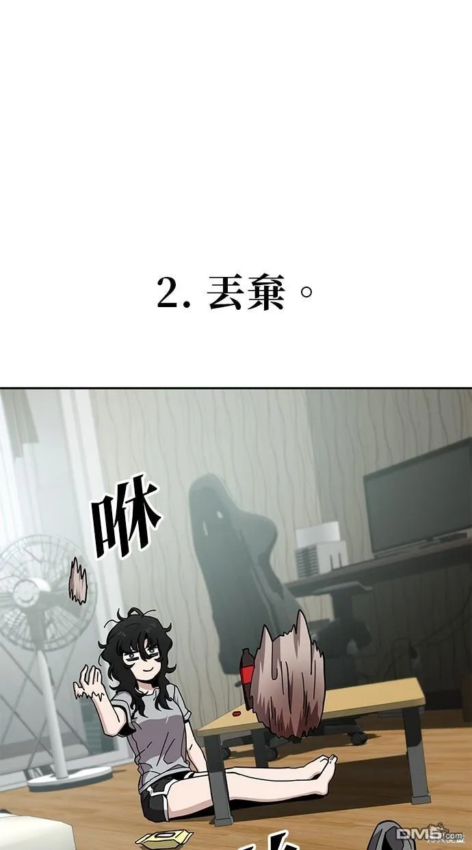 第18话 第42页