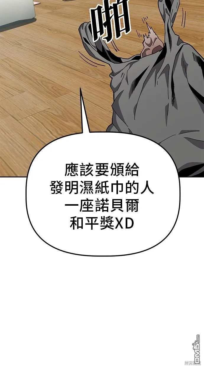 第18话 第43页