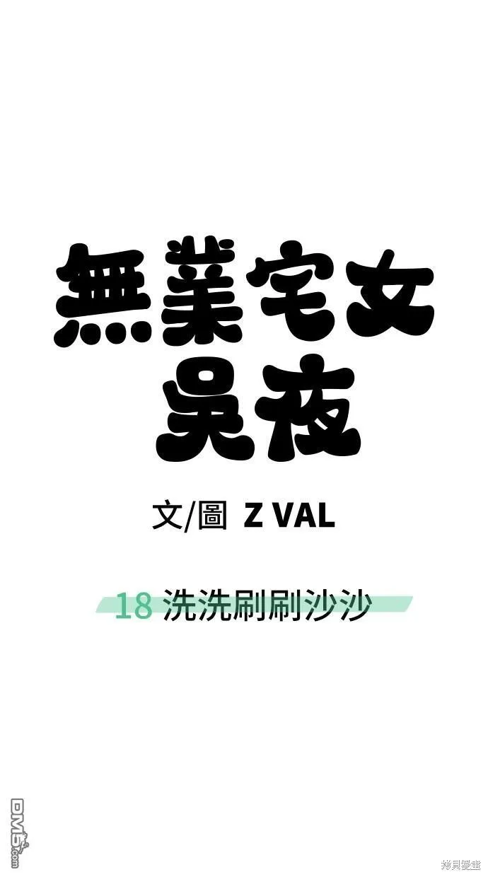 第18话 第48页