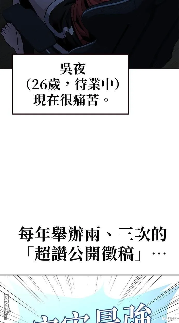 第19话 第2页