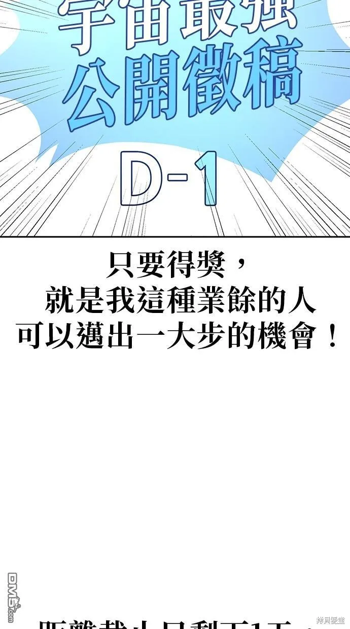第19话 第3页