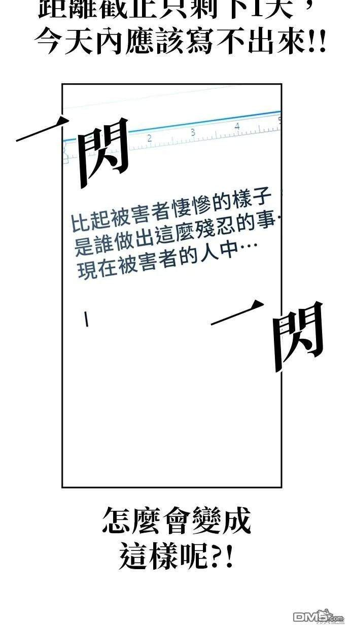 第19话 第4页