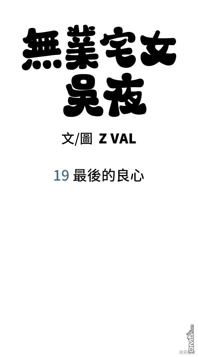 第19话 第12页