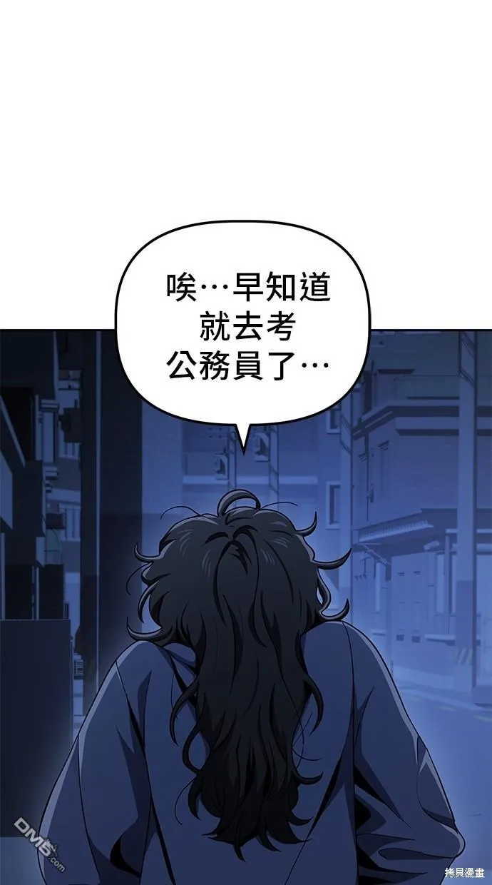 第19话 第17页