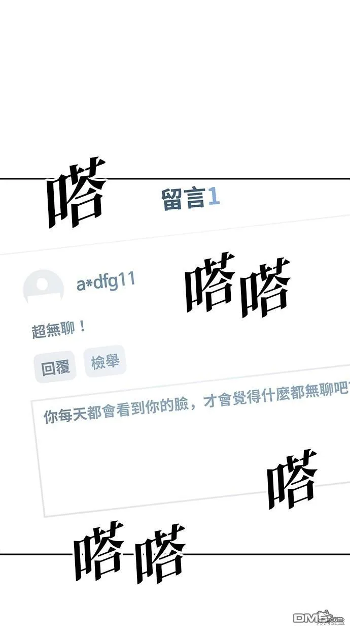 第19话 第23页