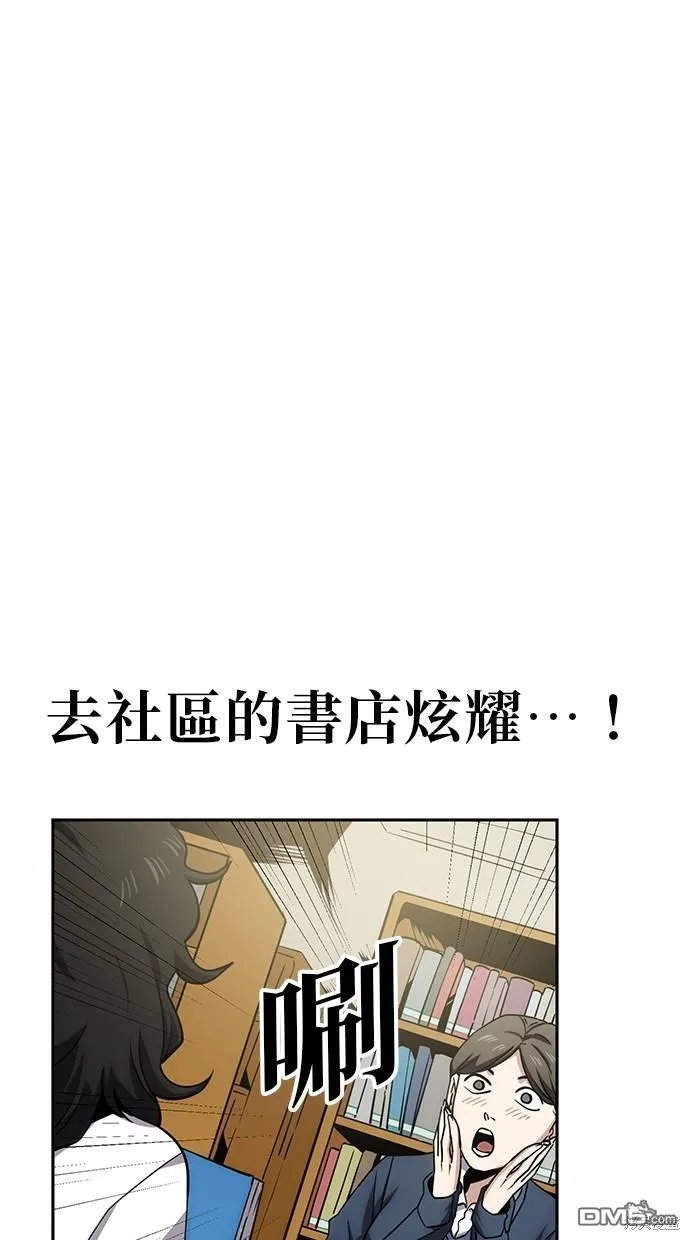 第19话 第43页