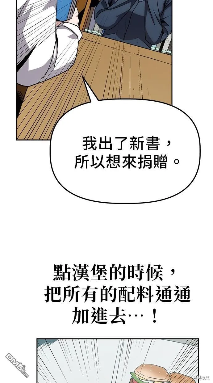 第19话 第44页