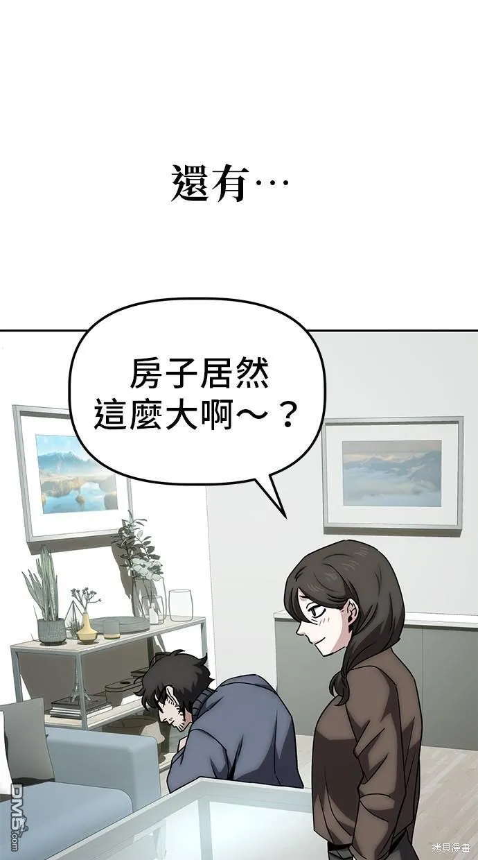 第19话 第46页