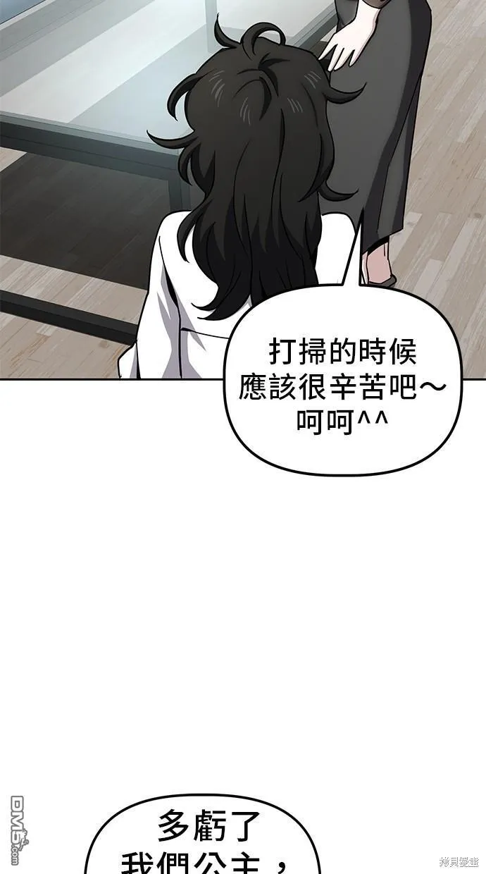 第19话 第47页