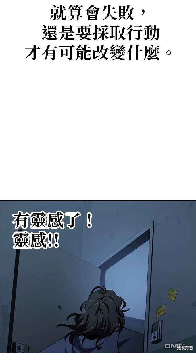 第19话 第52页